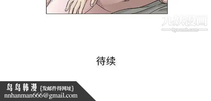 奇趣新人 第47话 第123页