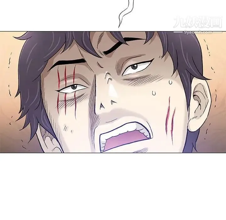 奇趣新人 第47话 第5页