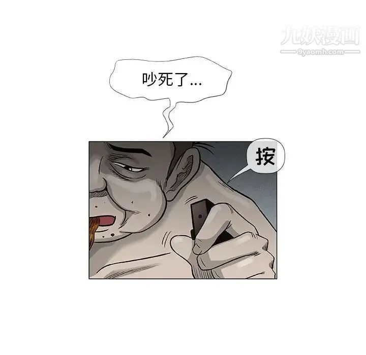 奇趣新人 第47话 第102页