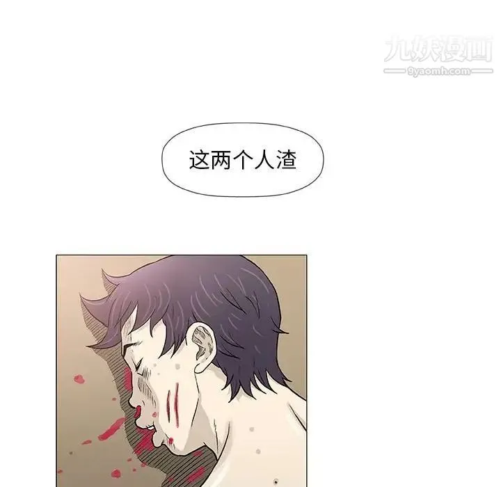 奇趣新人 第47话 第74页