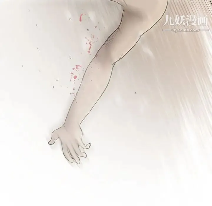 奇趣新人 第47话 第34页
