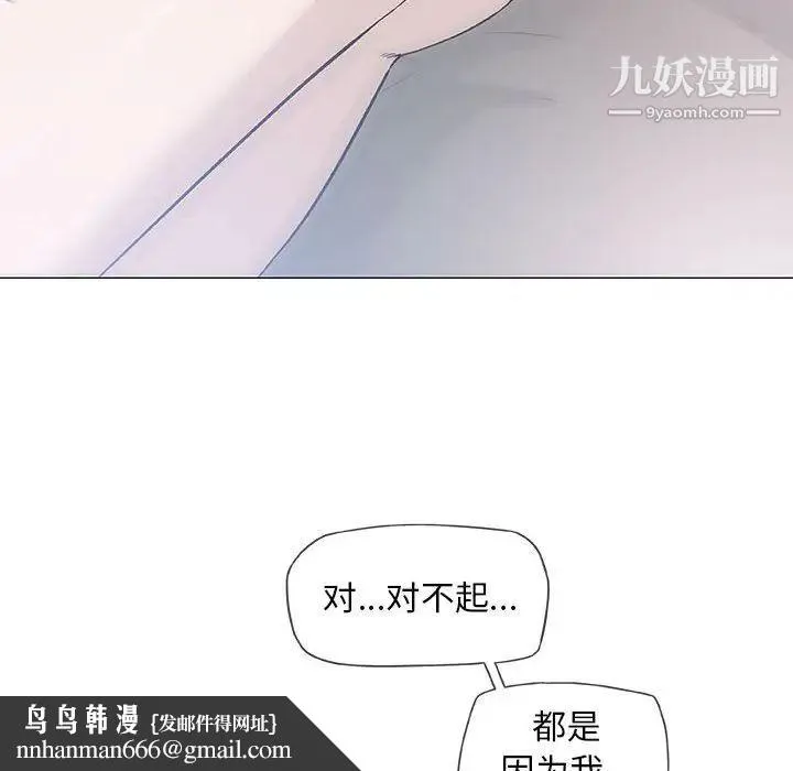 奇趣新人 第47话 第63页