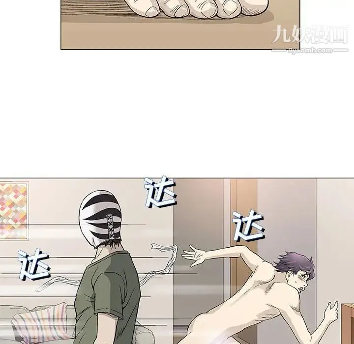 奇趣新人 第47话 第14页