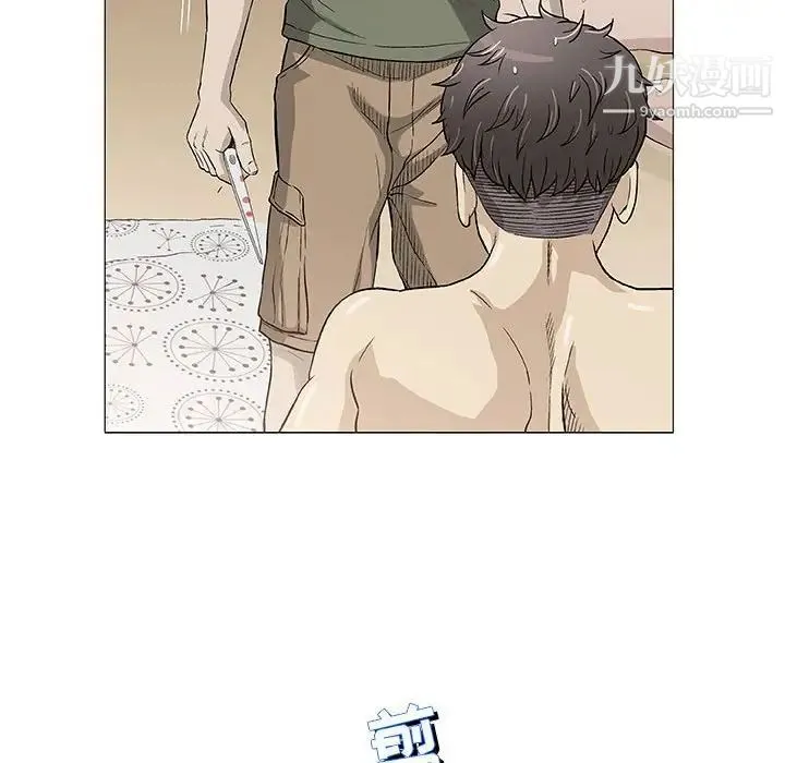 奇趣新人 第47话 第49页