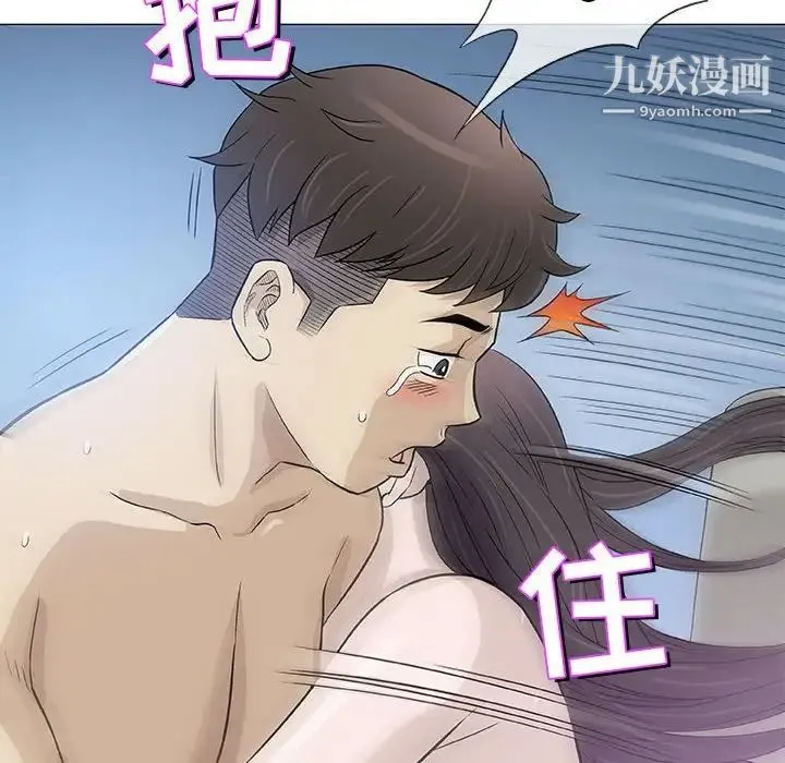 奇趣新人 第47话 第61页