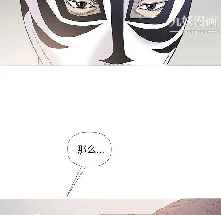 奇趣新人 第47话 第80页