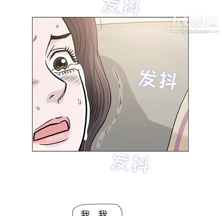 奇趣新人 第47话 第55页