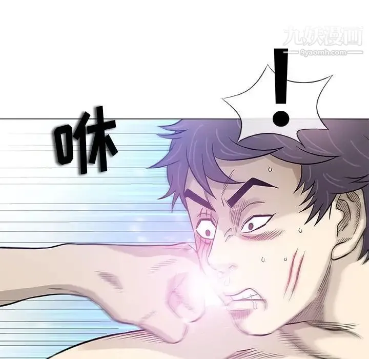 奇趣新人 第47话 第28页
