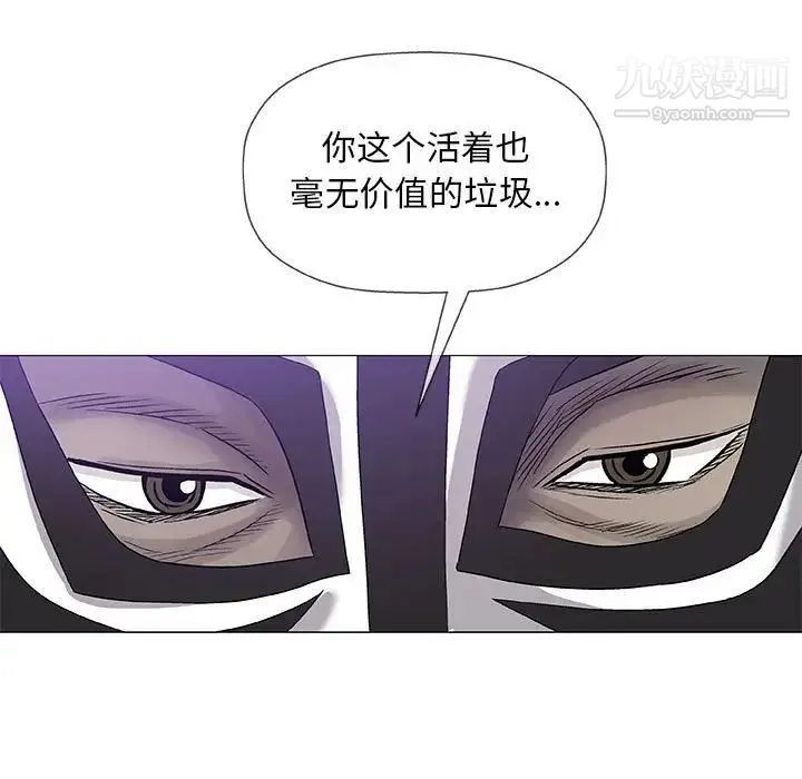 奇趣新人 第47话 第11页