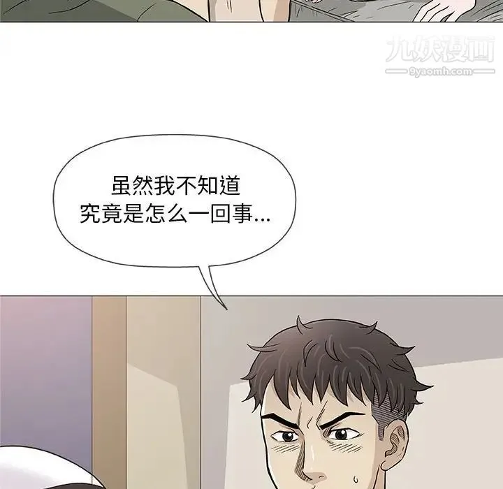 奇趣新人 第47话 第71页