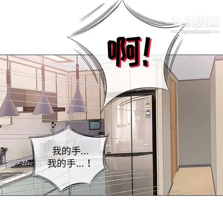 奇趣新人 第47话 第27页
