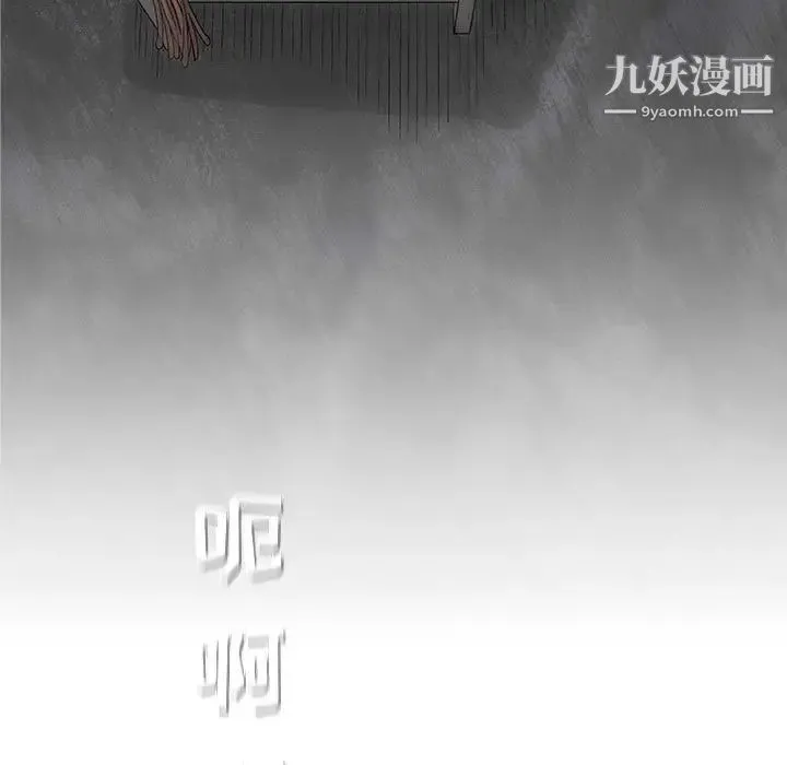 奇趣新人 第47话 第107页
