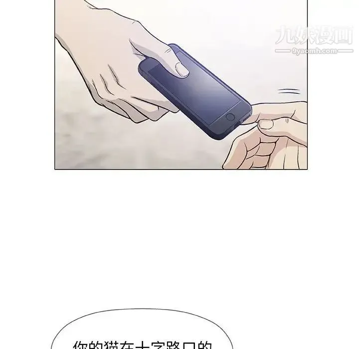 奇趣新人 第47话 第77页