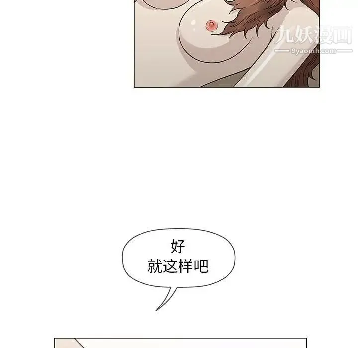 奇趣新人 第47话 第76页