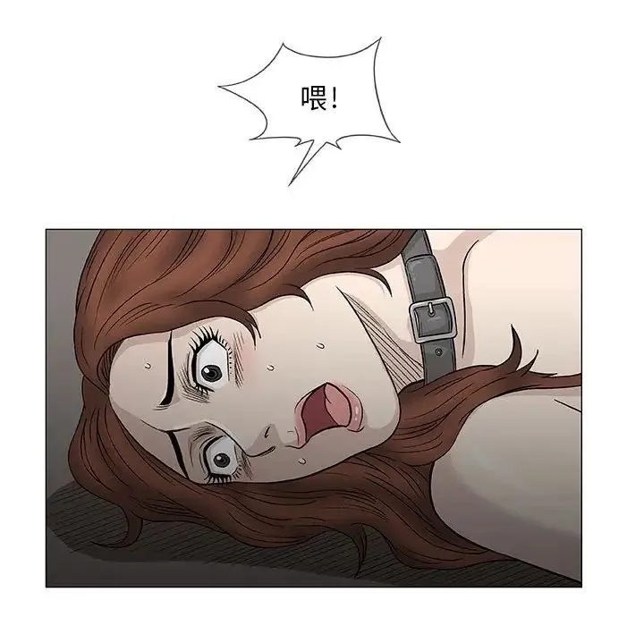 奇趣新人 第47话 第101页
