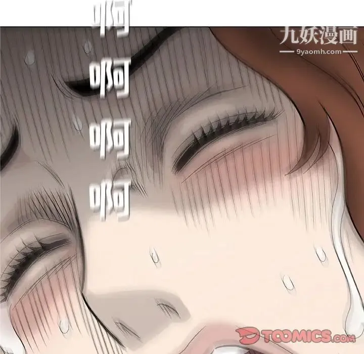 奇趣新人 第47话 第108页