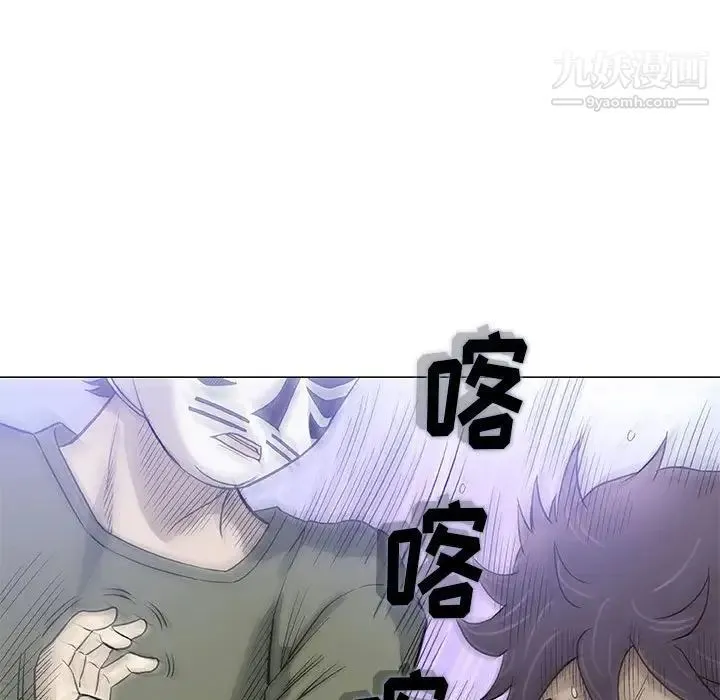 奇趣新人 第47话 第25页
