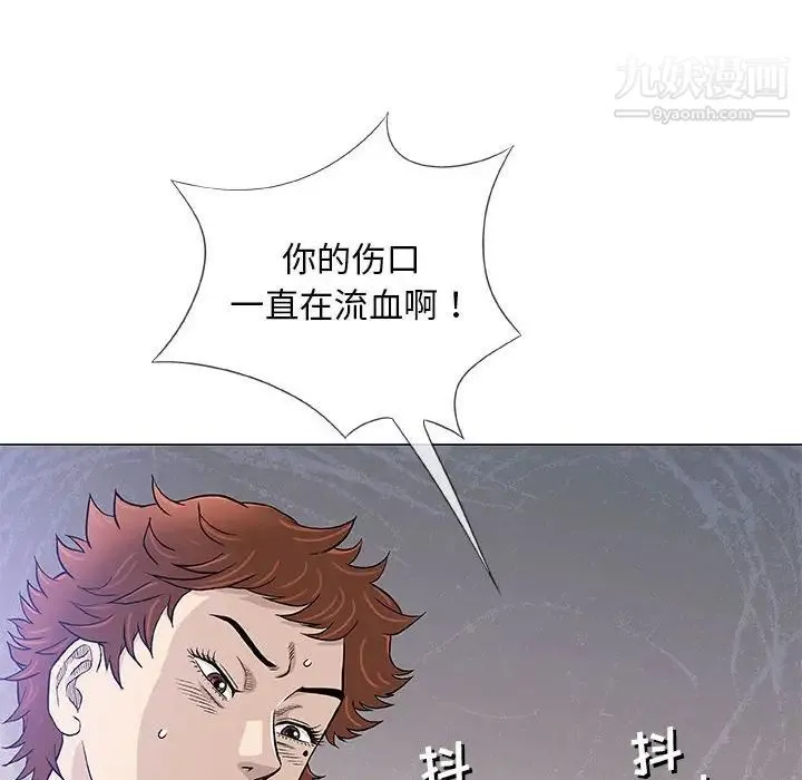 奇趣新人 第47话 第88页
