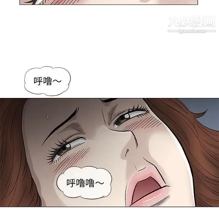 奇趣新人 第47话 第96页