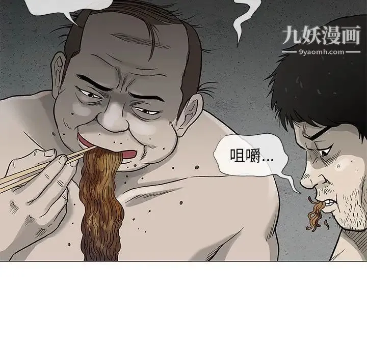 奇趣新人 第47话 第100页
