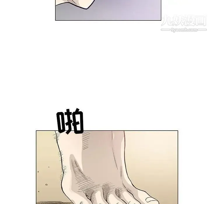 奇趣新人 第47话 第13页
