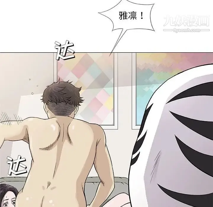 奇趣新人 第47话 第51页
