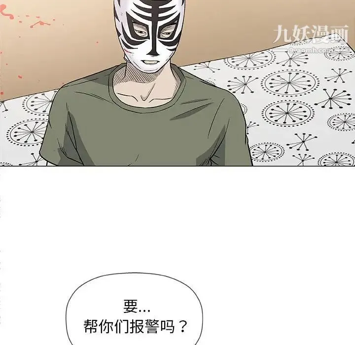 奇趣新人 第47话 第69页