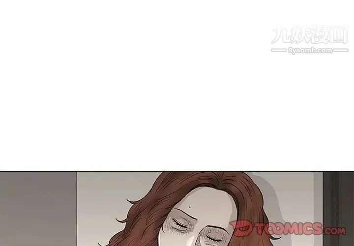 奇趣新人 第47话 第3页