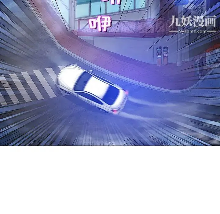 奇趣新人 第47话 第84页