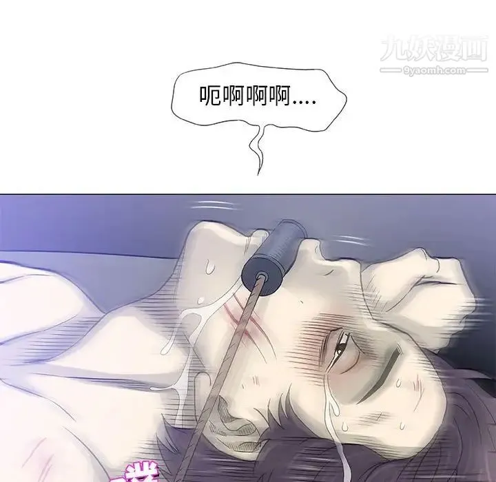 奇趣新人 第47话 第116页