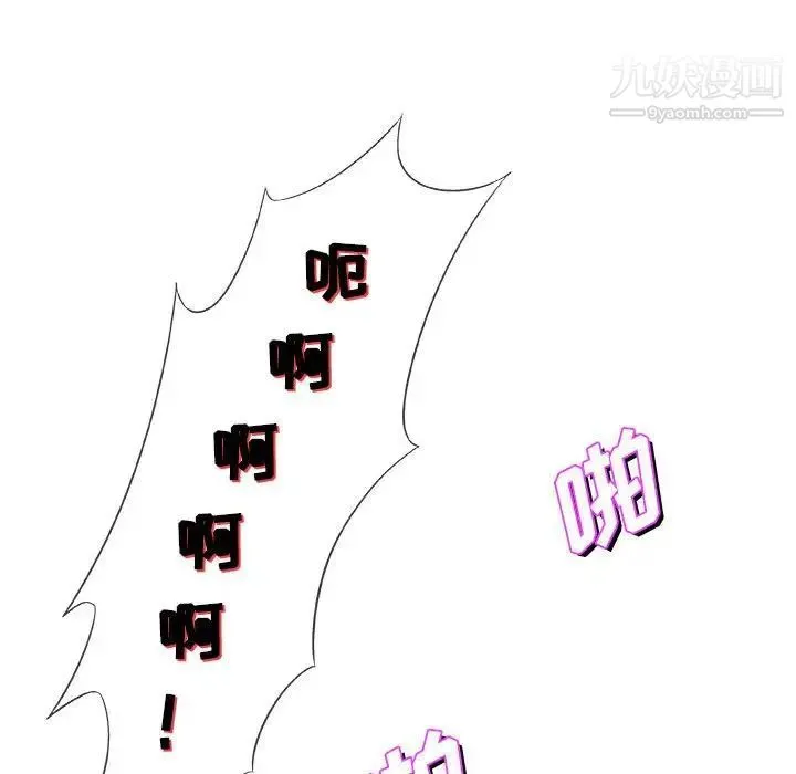 奇趣新人 第47话 第85页