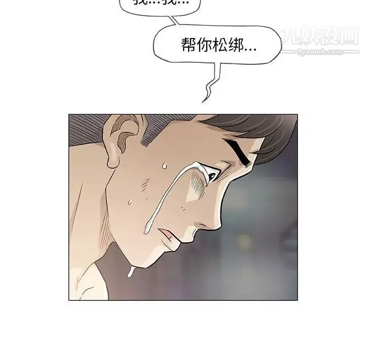 奇趣新人 第47话 第56页