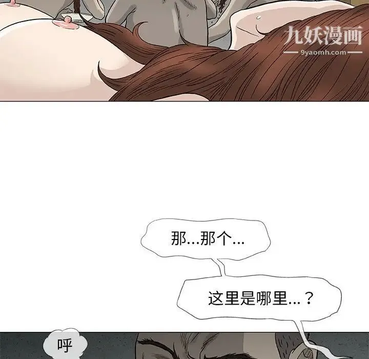 奇趣新人 第47话 第98页
