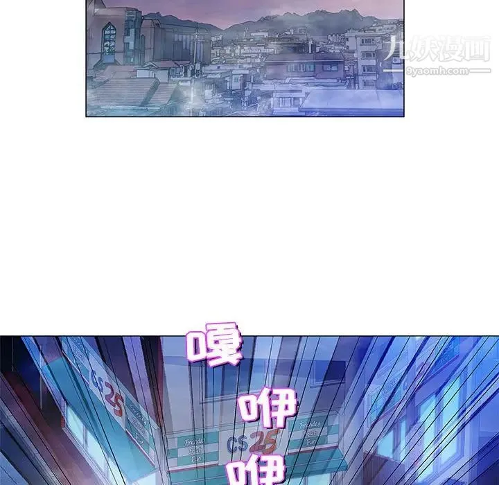 奇趣新人 第47话 第83页