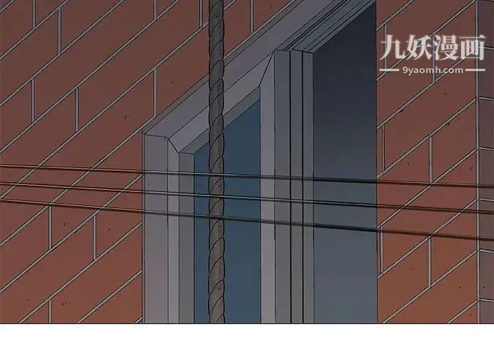奇趣新人 第47话 第2页