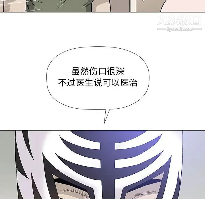 奇趣新人 第47话 第79页