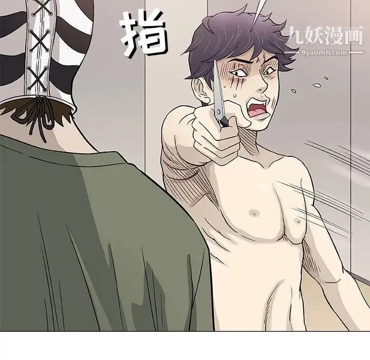 奇趣新人 第47话 第17页
