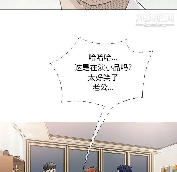 奇趣新人 第47话 第91页