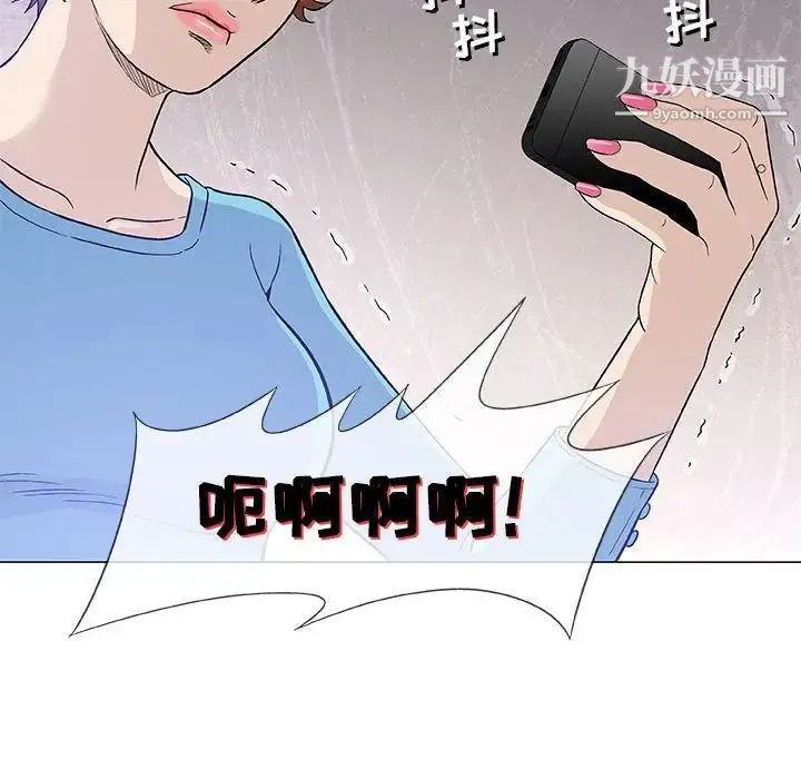 奇趣新人 第47话 第89页