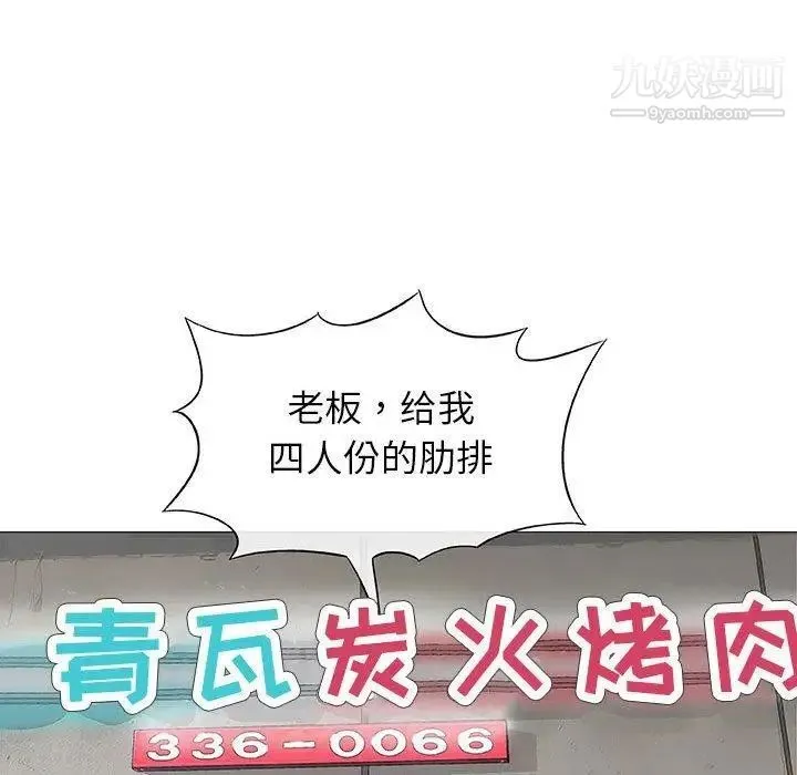 奇趣新人 第9话 第64页