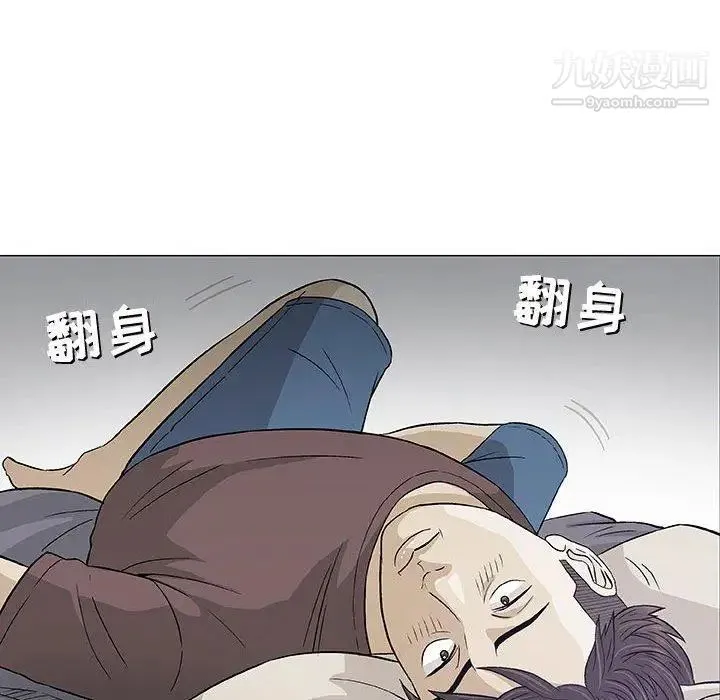 奇趣新人 第9话 第99页
