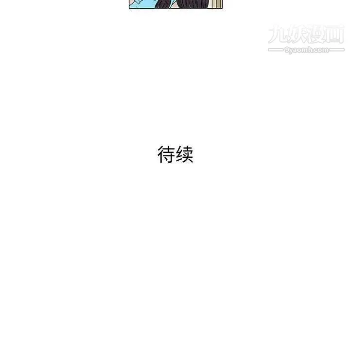 奇趣新人 第9话 第129页