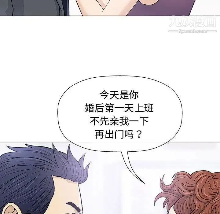 奇趣新人 第9话 第7页