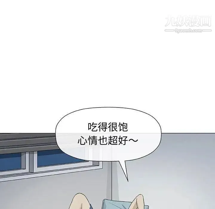 奇趣新人 第9话 第94页