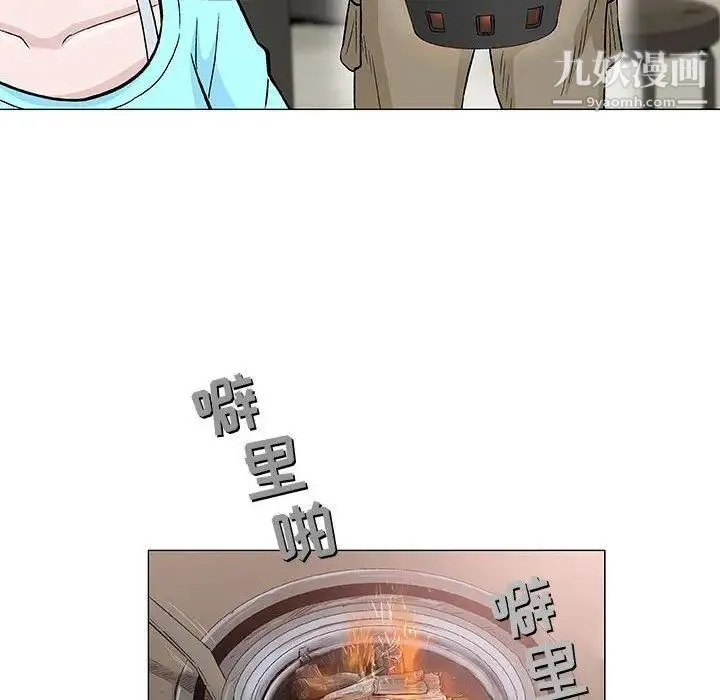 奇趣新人 第9话 第77页