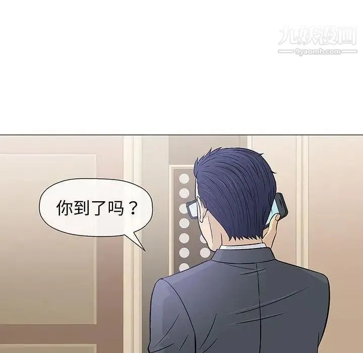 奇趣新人 第9话 第13页