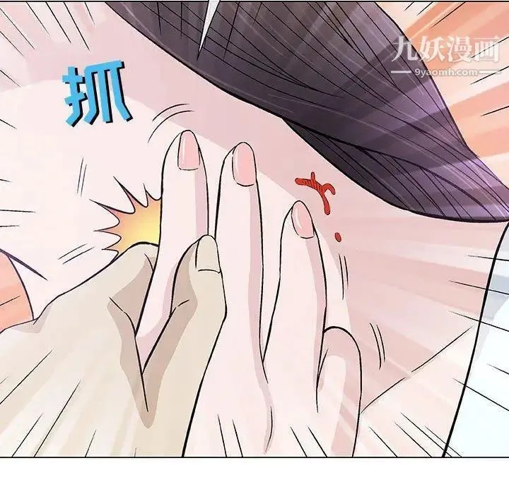 奇趣新人 第9话 第38页