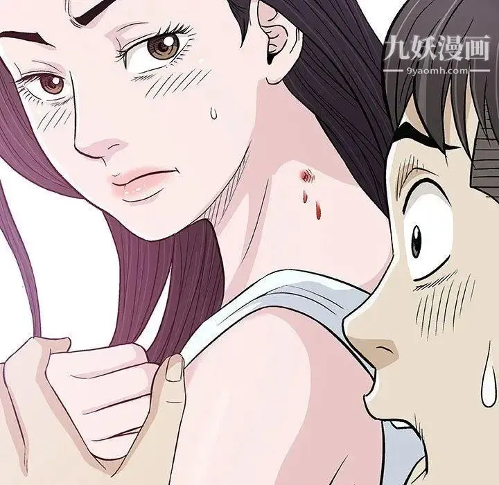 奇趣新人 第9话 第40页