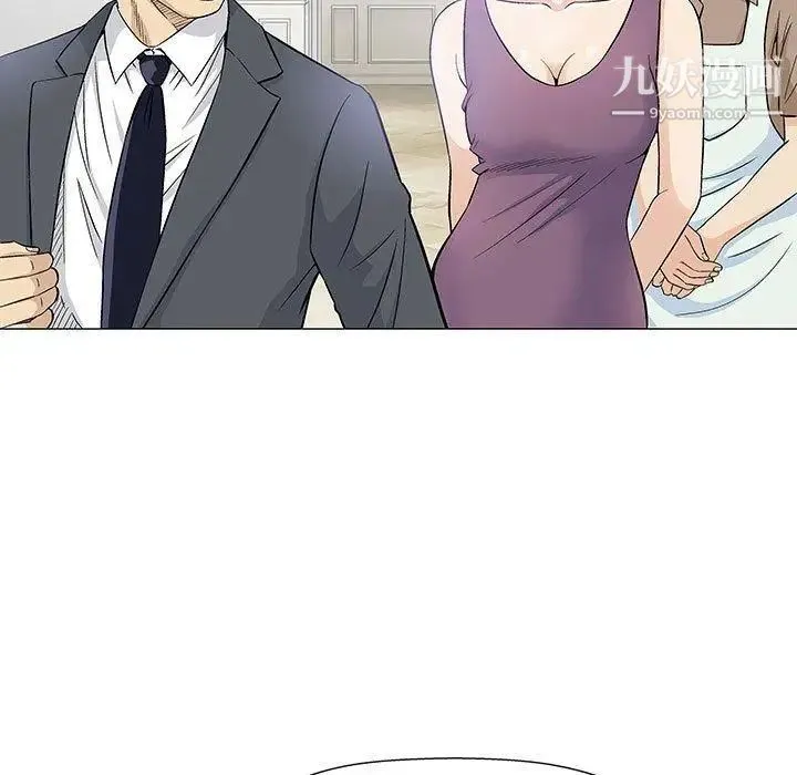 奇趣新人 第9话 第5页