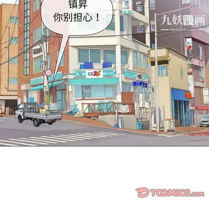 奇趣新人 第9话 第15页